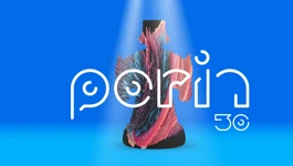 Logotip 30. dodjele glazbene nagrade Porin